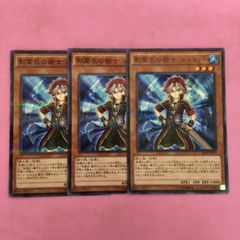 遊戯王 影霊衣の術士シュリット シークレット パラレル 2枚 Y207