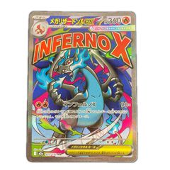センタリング◎メガリザードンX EX 360 HP レアカード223/193MA - メルカリ