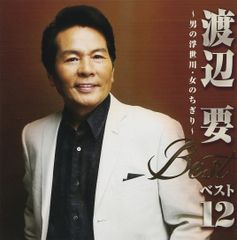 渡辺宏/ふたりでひとつ - メルカリ