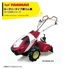 YANMAR MRT650 畝立て耕うん機 管理機 即使用可能 山形県河北町 - メルカリ