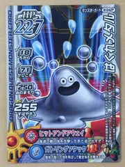 2026年最新】バトルロード はぐれメタルの人気アイテム - メルカリ