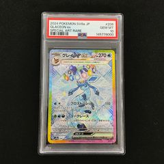 ☆ポケモンカードゲーム 206/187/SV8A/B グレイシアex SAR PSA10