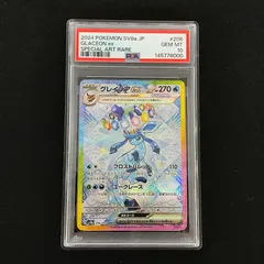 2026年最新】グレイシア ex sarの人気アイテム - メルカリ