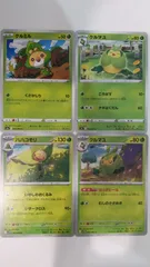 ポケモンカード   ポケカ   クルミル   クルマユ   ハハコモリ   ４枚   まとめ処分   S-184のサムネイル