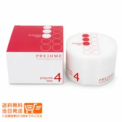 ミルボン プレジューム ワックス4 スタイリング 90gのサムネイル