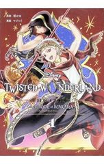 Disney Twisted-Wonderland The Comic Episode of Scarabia 1/마지코!