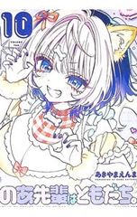 CD／ノヴェラ／イン・ザ・ナイト(星降る夜のおとぎ話) - メルカリ