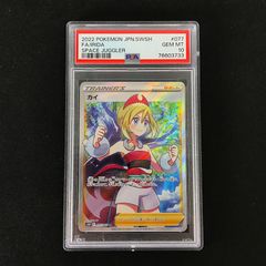 ポケモンカード カイ SR PSA10 スペースジャグラー - メルカリ