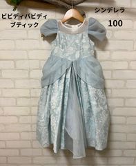 美品】ビビディバビディブティック ドレス ディズニー シンデレラ 120