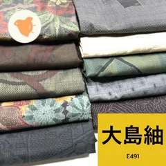 【最終値下げ】大島紬 10枚 正絹 着物まとめ売り【E491】同梱購入歓迎 リメイク用 着付け練習用のサムネイル