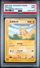 PSA10 ポケモンカード エンテイ 海からの風 ポケモンカードe POP351