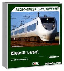 箱の中身違います。KATO しらさぎ 箱の中身違います。KATO しらさぎ - メルカリ