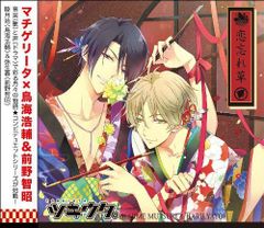 ツキウタ。 ラジオ! 生放送中!ユニット名を決めましょう編 CD - メルカリ