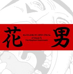 m*u様 ☆未使用☆稲葉浩志 ブルースハープ HOHNER - メルカリ