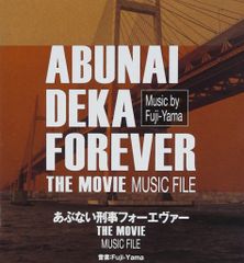 あぶない刑事 THE MUSIC COMPLETE BOX 10枚組CD - メルカリ