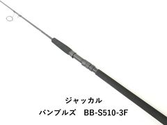 メガバス デストロイヤー フェイズⅢ F5-611X ベアリングダウン