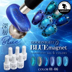【ネイル工房公式店】青好きさんのために作った 『Blue magnet』 夏を満喫するブルー マグネットネイル カラージェル ジェルネイル マグネット クリアカラー アートジェル ジェルネイル用品 爪【Blue magnet】のサムネイル