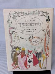 이상한 나라의 앨리스 KADOKAWA(미디어 팩토리) 루이스 캐롤