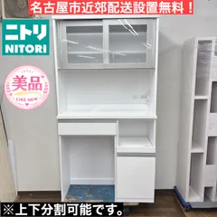 2026年最新】ニトリ キッチンボード 上台の人気アイテム - メルカリ