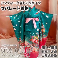 ❤七五三合わせ着物　アンティーク リメイク用としても メルカリ