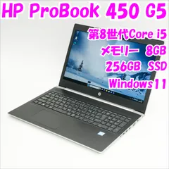 【中古品】ProBook 450 G5　HP　15.6インチ　第8世代Core i5　管34249のサムネイル