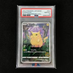 高騰中】ピカチュウ25th ミラー PSA10 旧裏 初期絵 フルアート - メルカリ