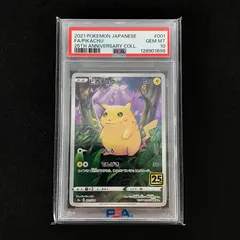2026年最新】ピカチュウ ar psa10の人気アイテム - メルカリ