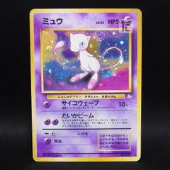 ポケカ 旧裏 ミュウ LV.23 キラ 化石の秘密 - メルカリ