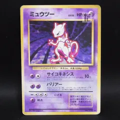 2026年最新】ミュウ ミュウツー 098の人気アイテム - メルカリ