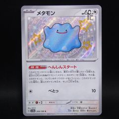 【未開封】ポケモンセンターピンズ2003 ミシロタウン 未開封 ポケモンセンター ピンズ ミシロタウン 2003年