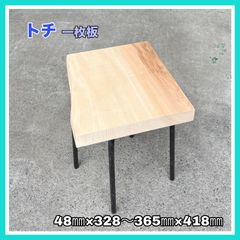 アフリカンマホガニー 一枚板 天板 無垢材 ダイニングテーブル