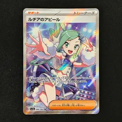 2026年最新】ルチアのアピール SRの人気アイテム - メルカリ