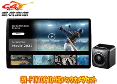 2026年最新】cn-f1x10bhdの人気アイテム - メルカリ