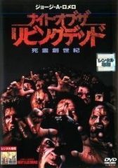 ナイト・オブ・ザ・リビングデッド 死霊創世紀 DVD - メルカリ