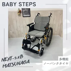 2026年最新】自走式車椅子の人気アイテム - メルカリ