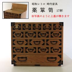 古家具 古い木味 総桐 卓上 薬箪笥 薬箱 小箪笥 小引き出し 抽斗 送料