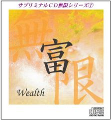 さとうみつろう 純正律 カノン瞑想 ショートver. 初回限定盤特別付録