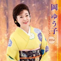 BOX CD 岡田有希子 贈りものⅢ 84-86 ぼくらのベストSP - メルカリ