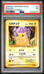 ピカチュウ 旧裏 プロモ ivy コロコロ 96年 世界初 光沢あり PSA1