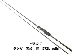 2026年最新】宵姫 爽 ラグゼ s73l-solidの人気アイテム - メルカリ