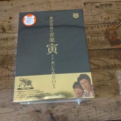 初回版 桑田佳祐/桑田佳祐の音楽寅さん～DVD-BOX6枚組 - メルカリ