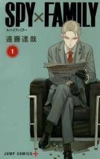 【中古】 SPY×FAMILY 1-16巻 セット [集英社 ジャンプコミックス] [レンタル落ち] [コミック] [漫画]