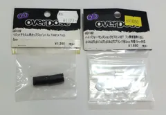 M[ネコ]1018 overdose オーバードーズ 「リジットアクスル用カップジョイント/ハイパフォーマンスショックピストンセット」 OD1159/1160 レア 希少 未開封保管品のサムネイル