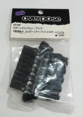 M[ネコ]1019 overdose オーバードーズ 「HDボールキャップセット 可動領域UP Φ4.3ボールキャップx16/Φ4.8ボールエンドx4 ブラック」 OD1586 レア 希少 未開封保管品のサムネイル