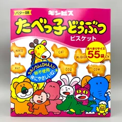 たべっ子どうぶつ 24g X 55個入 ビスケット カルシウム DHA 個包装 大容量 ロングセラーのサムネイル