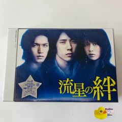 流星の絆 Blu-ray BOX〈6枚組〉 アリアケノート付き！ - メルカリ