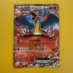 2026年最新】ポケモンカード リザードンEX 030/XY-P コロコロの人気