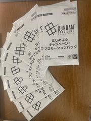 ガンダムカードゲーム はじめようキャンペーン プロモパック 5パック