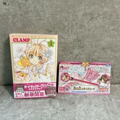 初版 帯付き チラシ付き CLAMP カードキャプターさくら クリアカード編