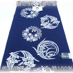 着物と帯 時流】T25594s◇浴衣反物 未使用品◇竺仙鑑製 牡丹 コーマ 